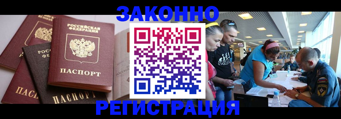 регистрация в Пыть-Яхе