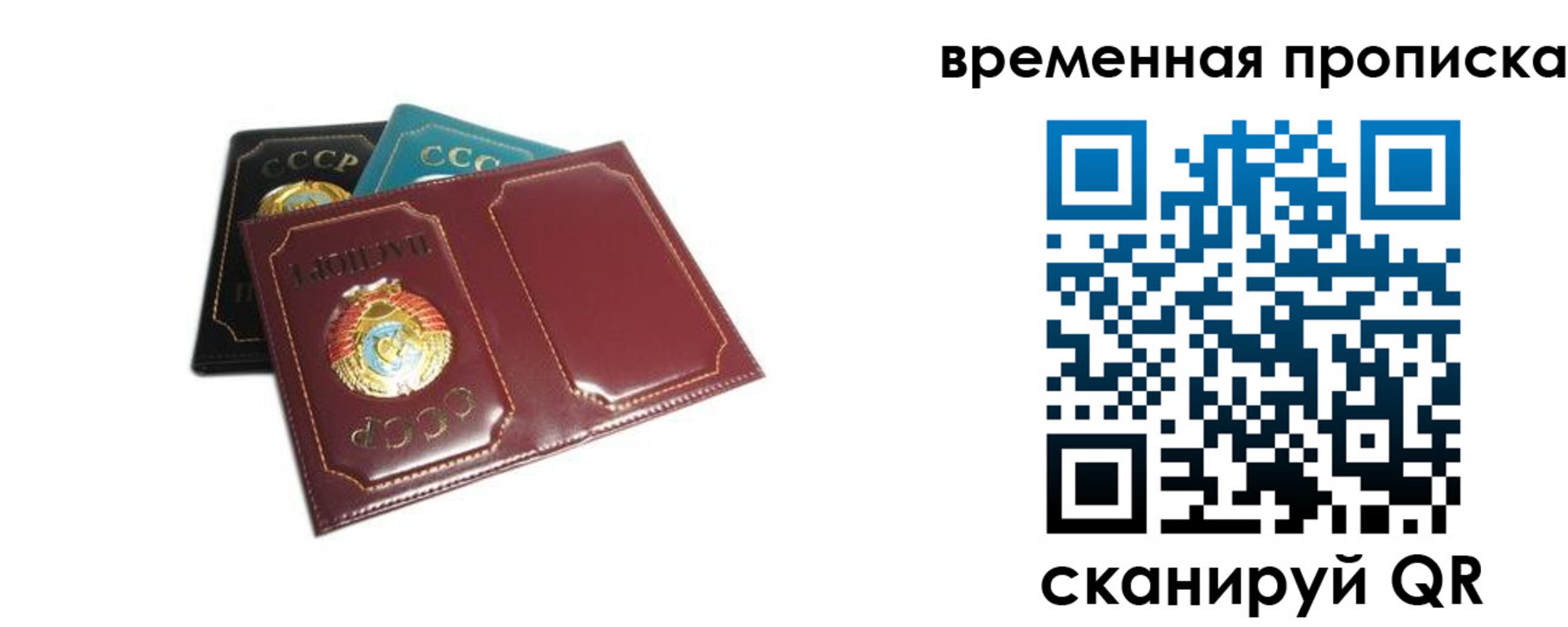 прописка 2025 в Пыть-Яхе