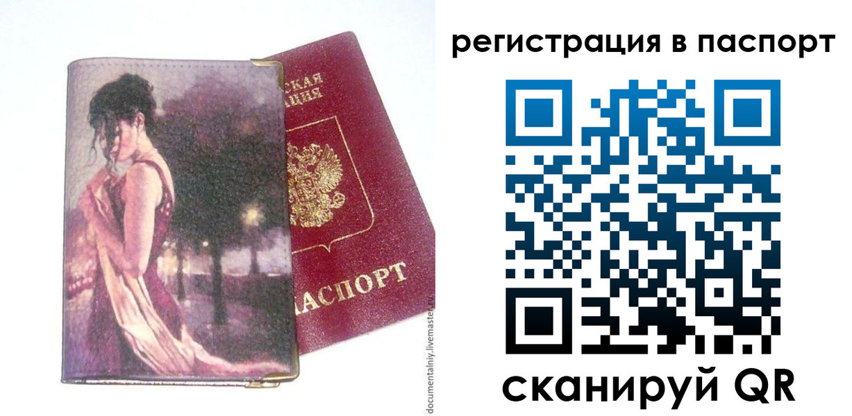 временная регистрация госуслуги в Пыть-Яхе
