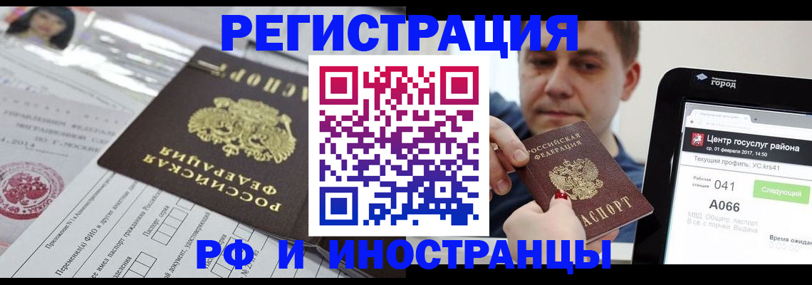 регистрация в Пыть-Яхе