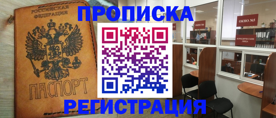 временная регистрация законно в Пыть-Яхе