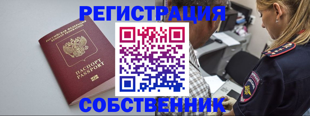 прописка ребенка в Пыть-Яхе