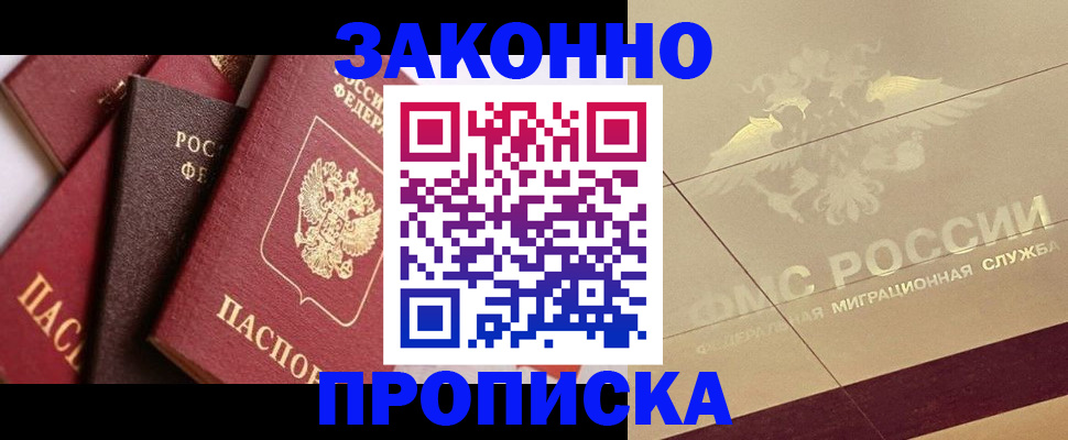 прописка в квартире в Пыть-Яхе