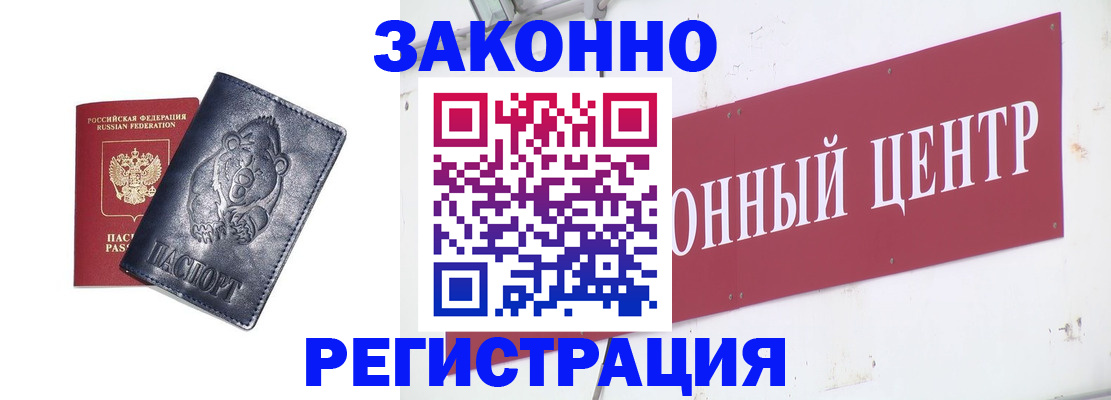 прописка в Пыть-Яхе