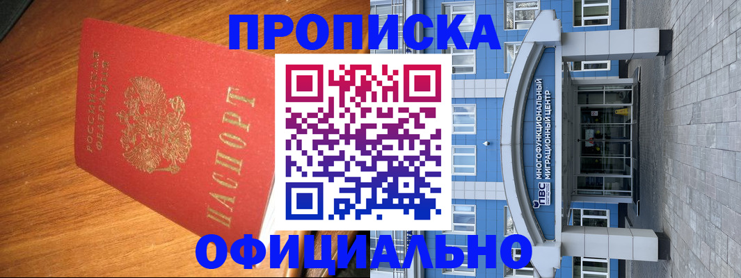 временная регистрация для школы в Пыть-Яхе
