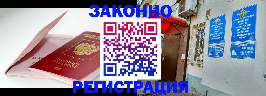 прописка гарантия в Пыть-Яхе